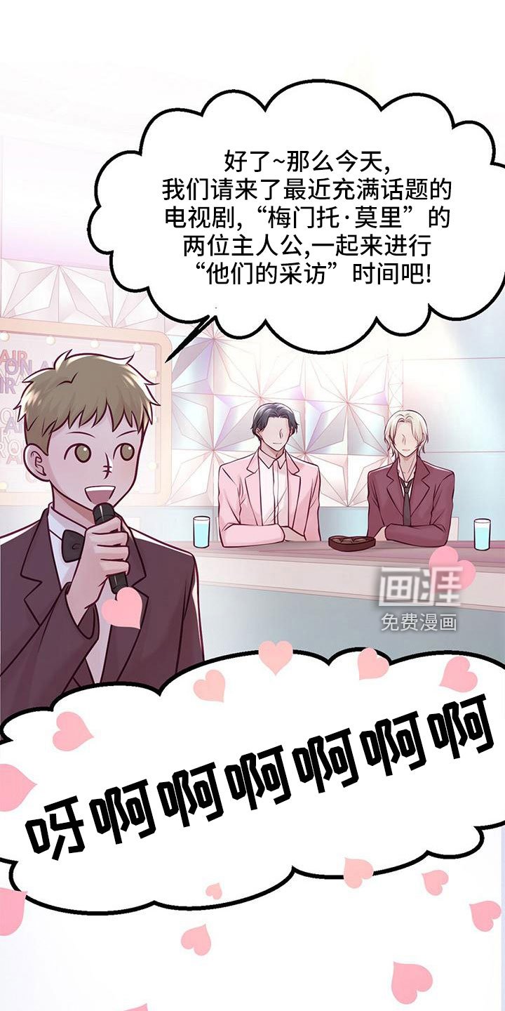 第59章：采访