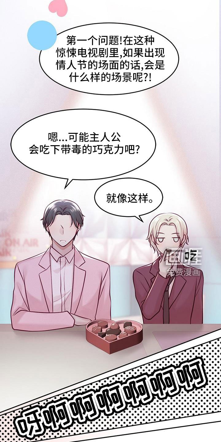 第59章：采访