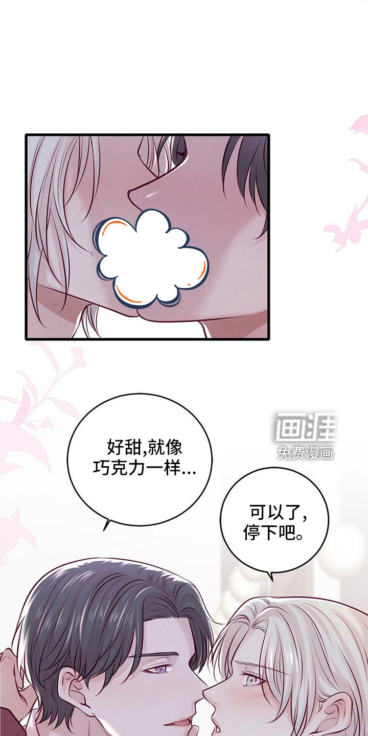第59章：采访