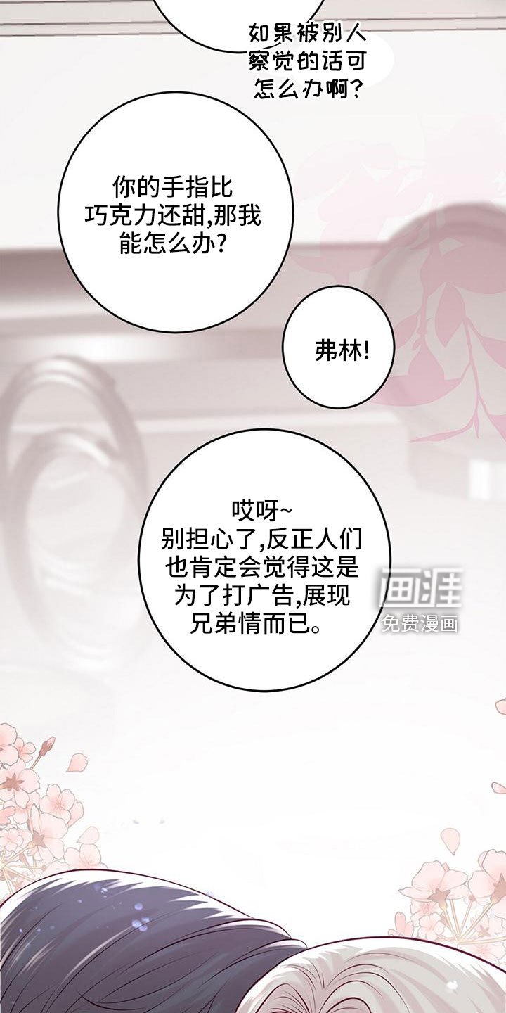 第59章：采访