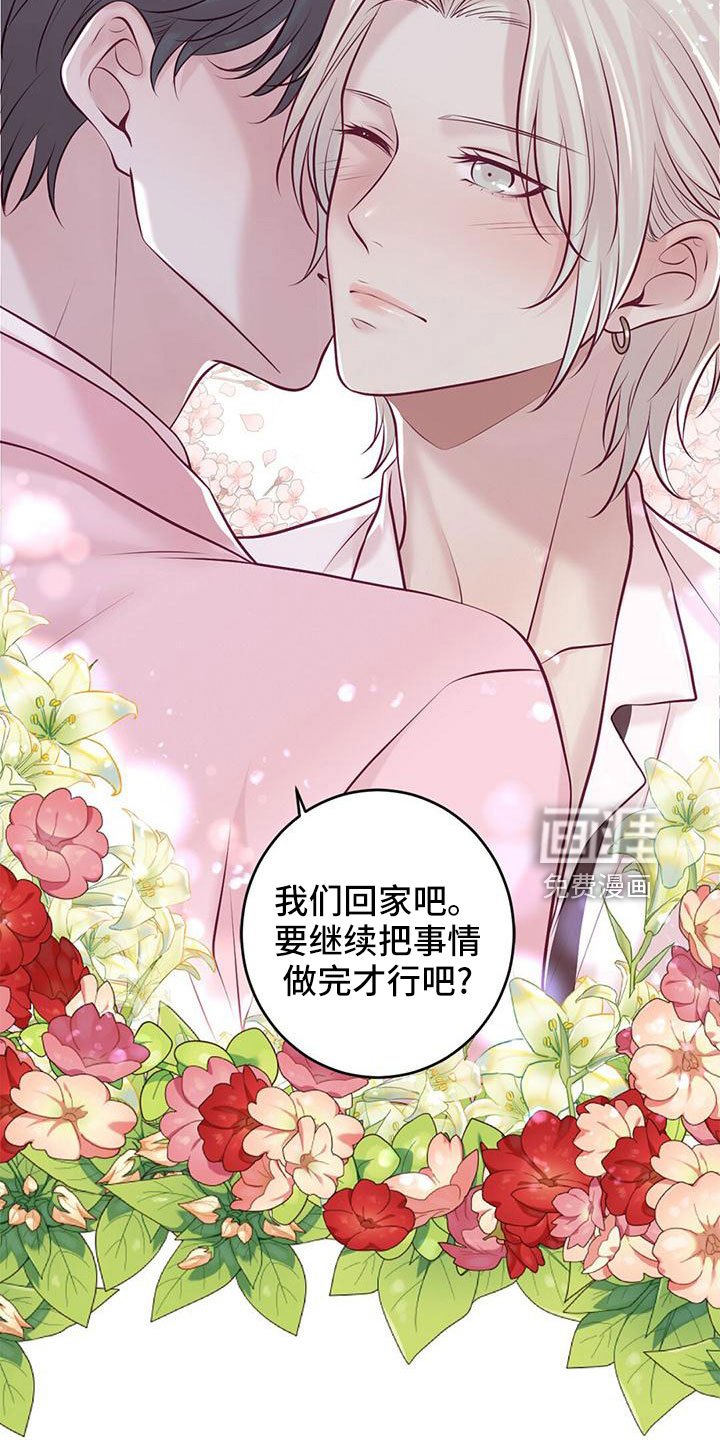 第59章：采访