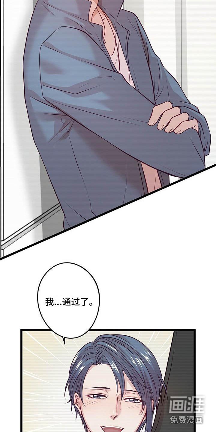 第6章：通过了