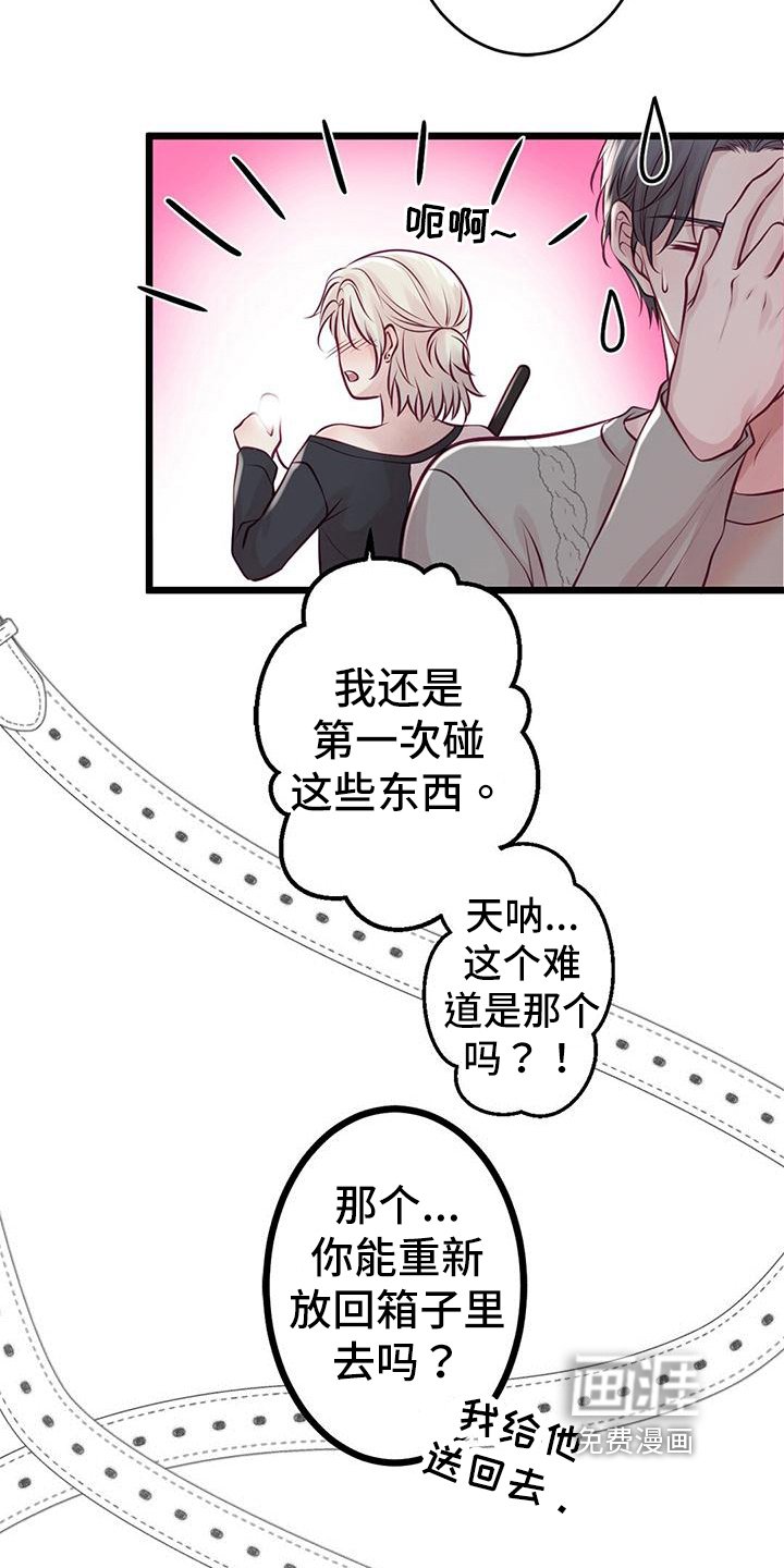 第60章：扮演游戏