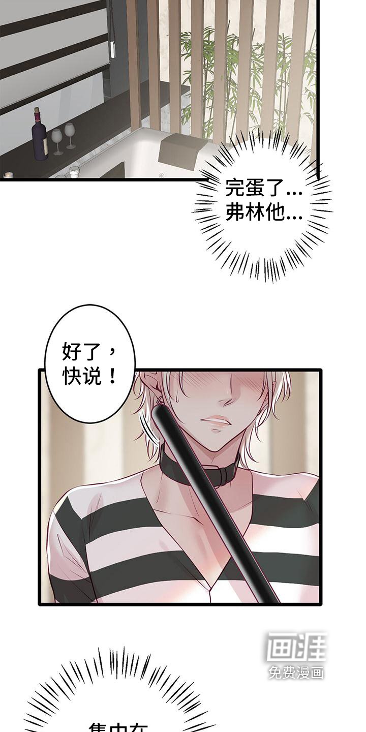 第60章：扮演游戏