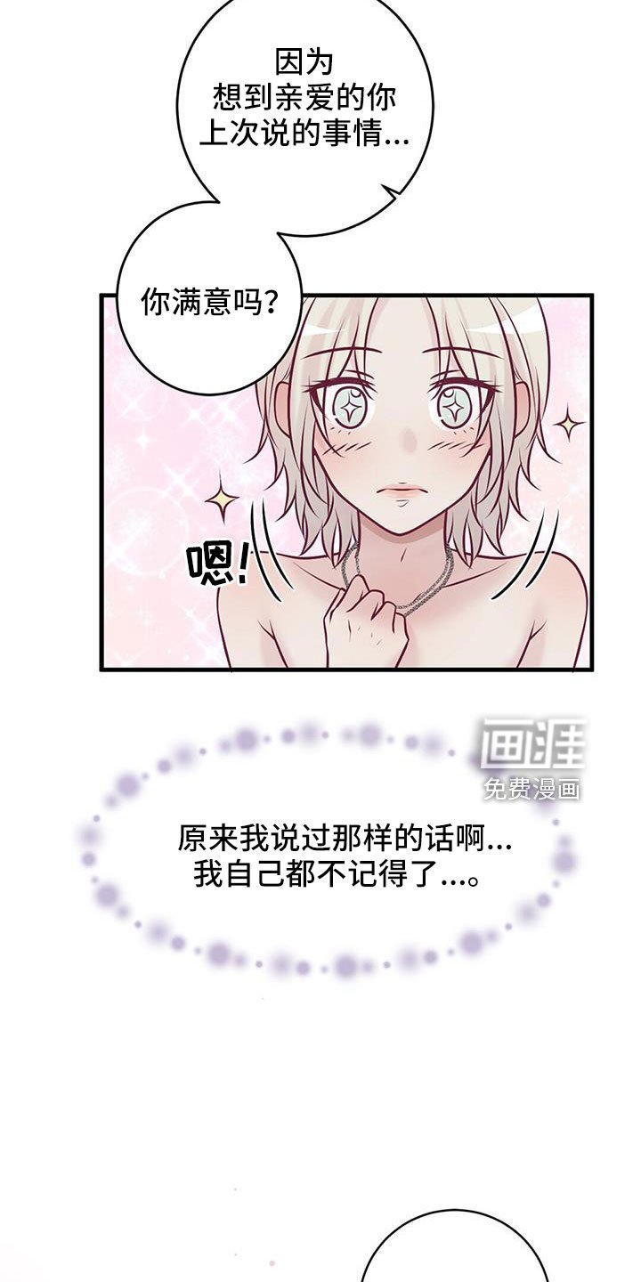第61章：表姐
