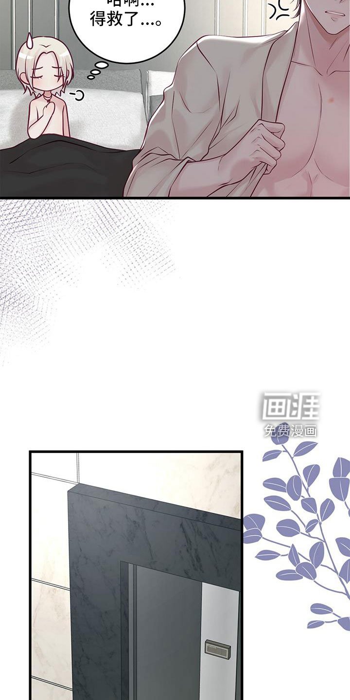 第61章：表姐
