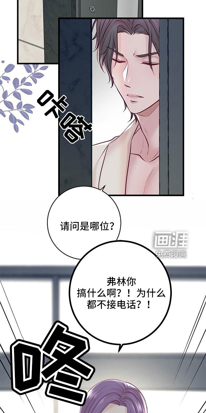 第61章：表姐