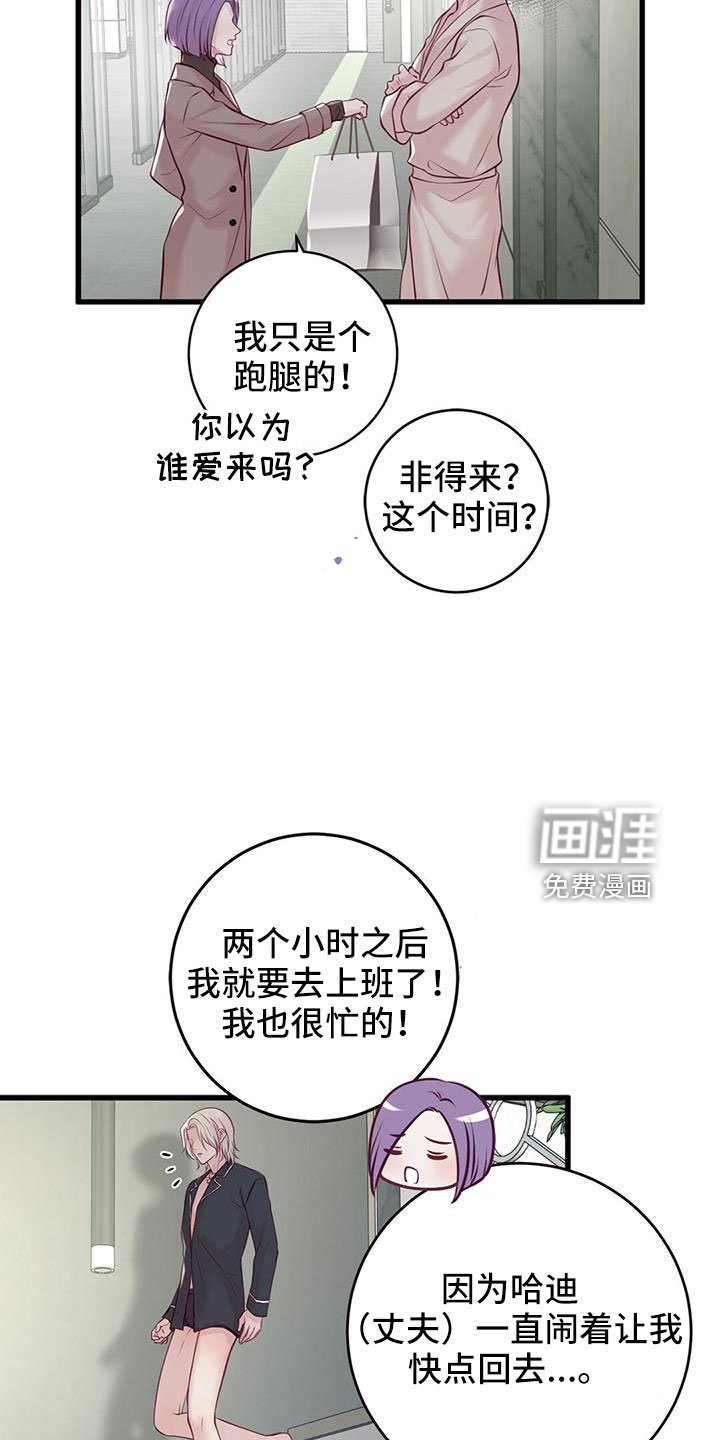 第61章：表姐