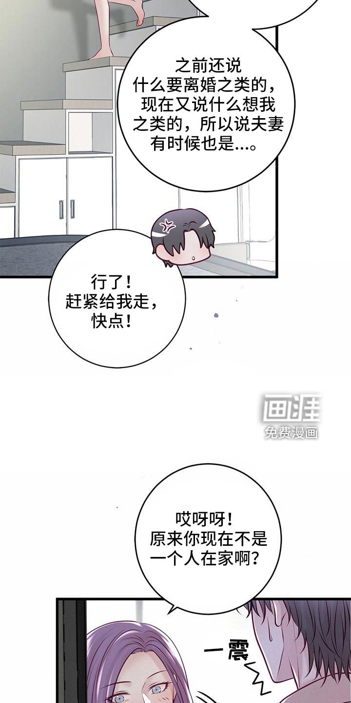 第61章：表姐