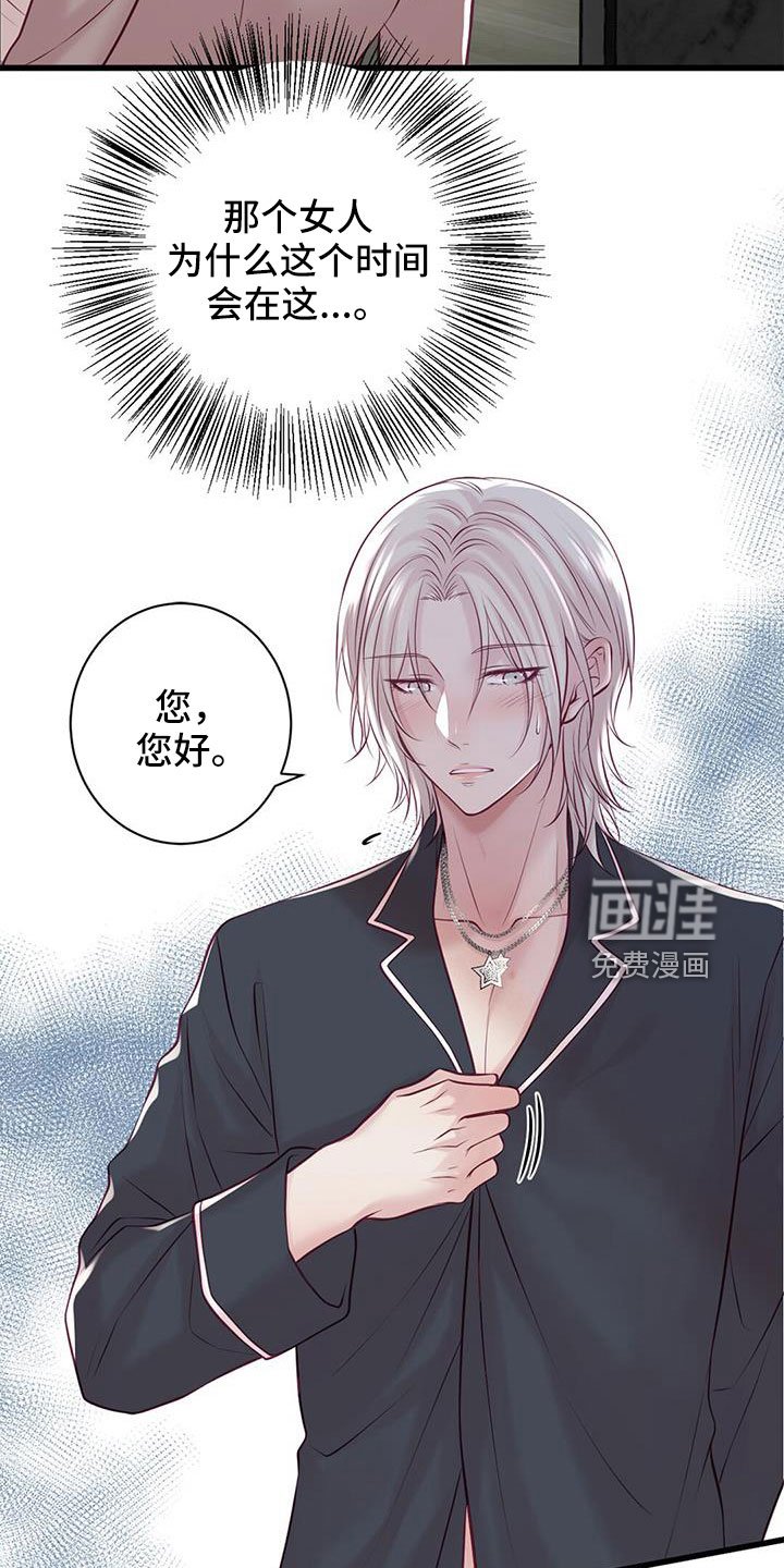 第61章：表姐