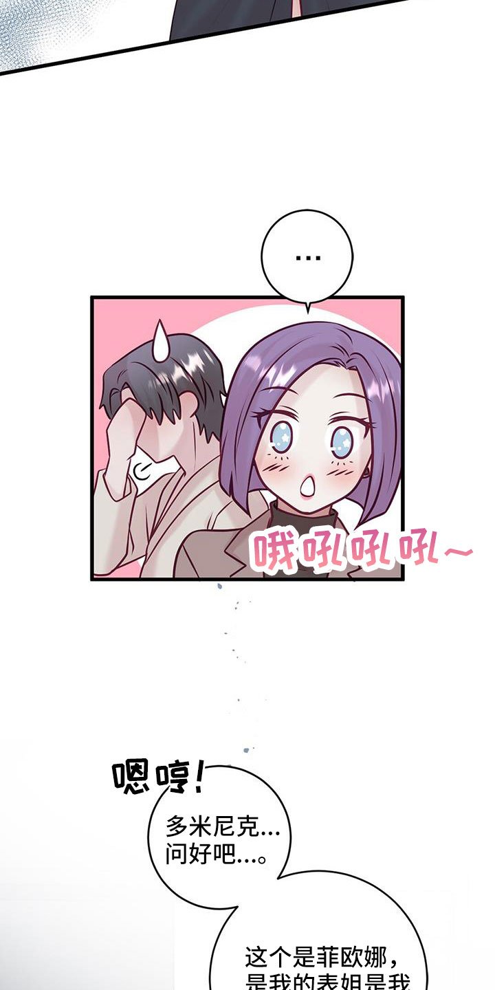 第61章：表姐