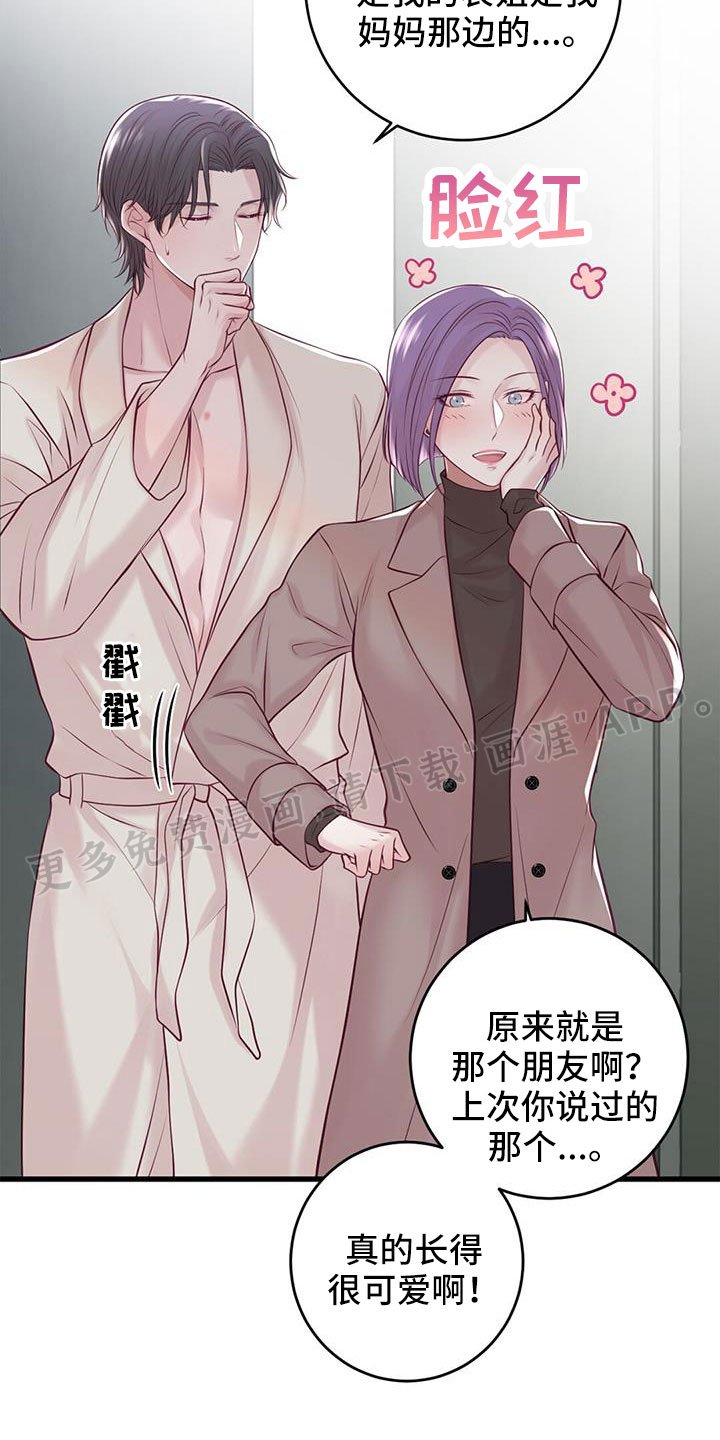 第61章：表姐