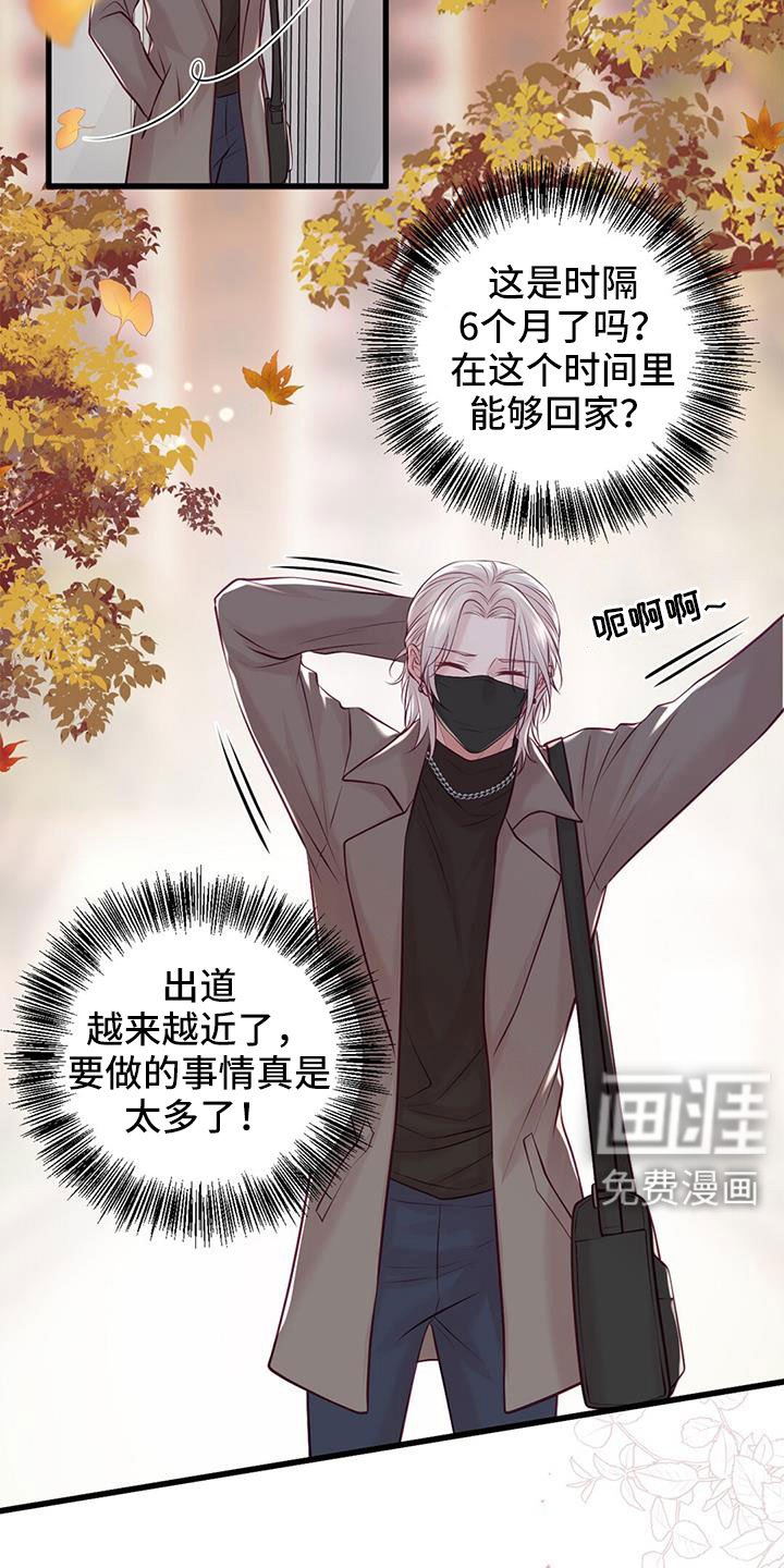 第63章：新婚旅行
