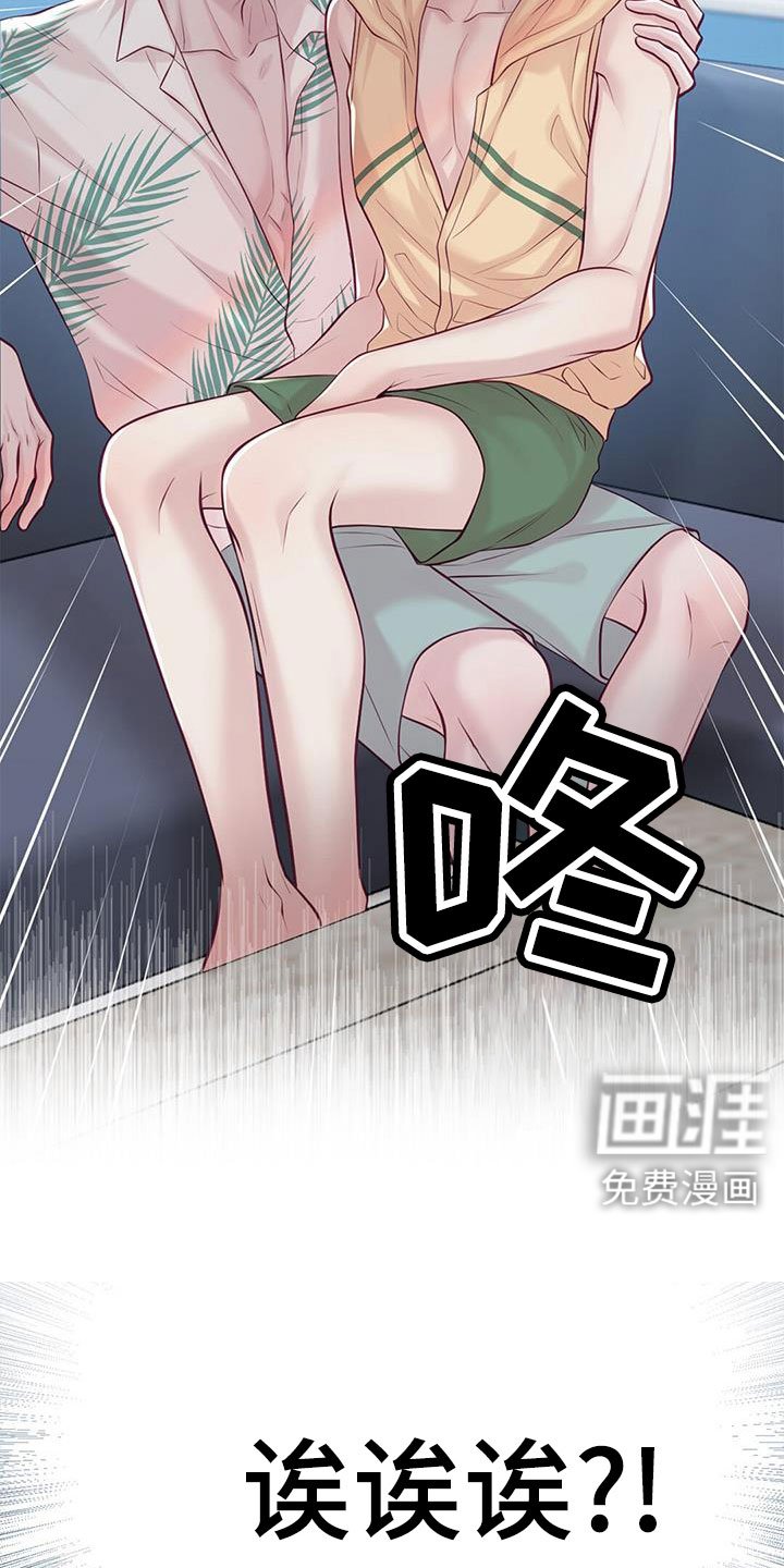 第63章：新婚旅行