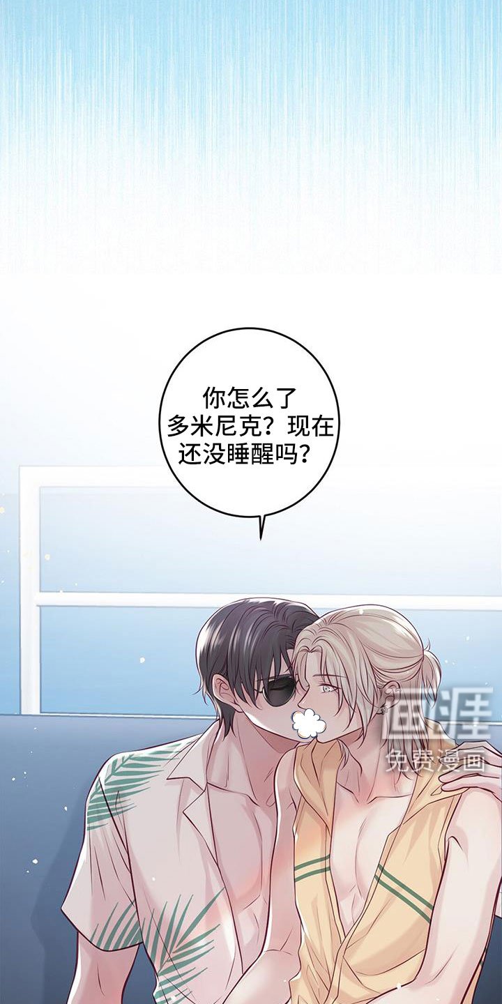 第63章：新婚旅行