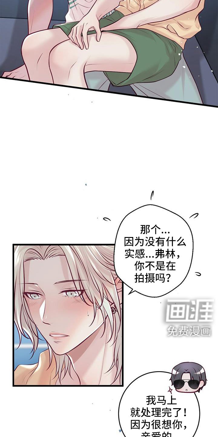 第63章：新婚旅行