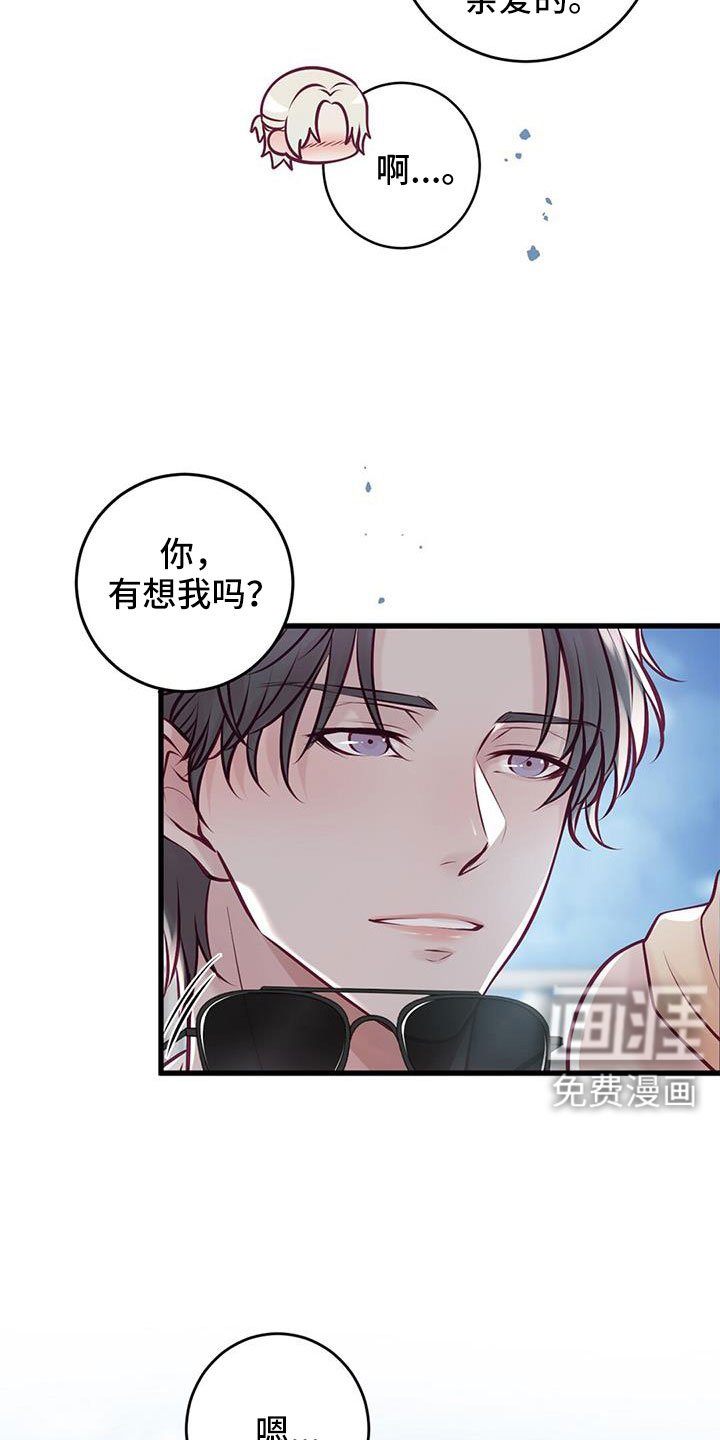 第63章：新婚旅行
