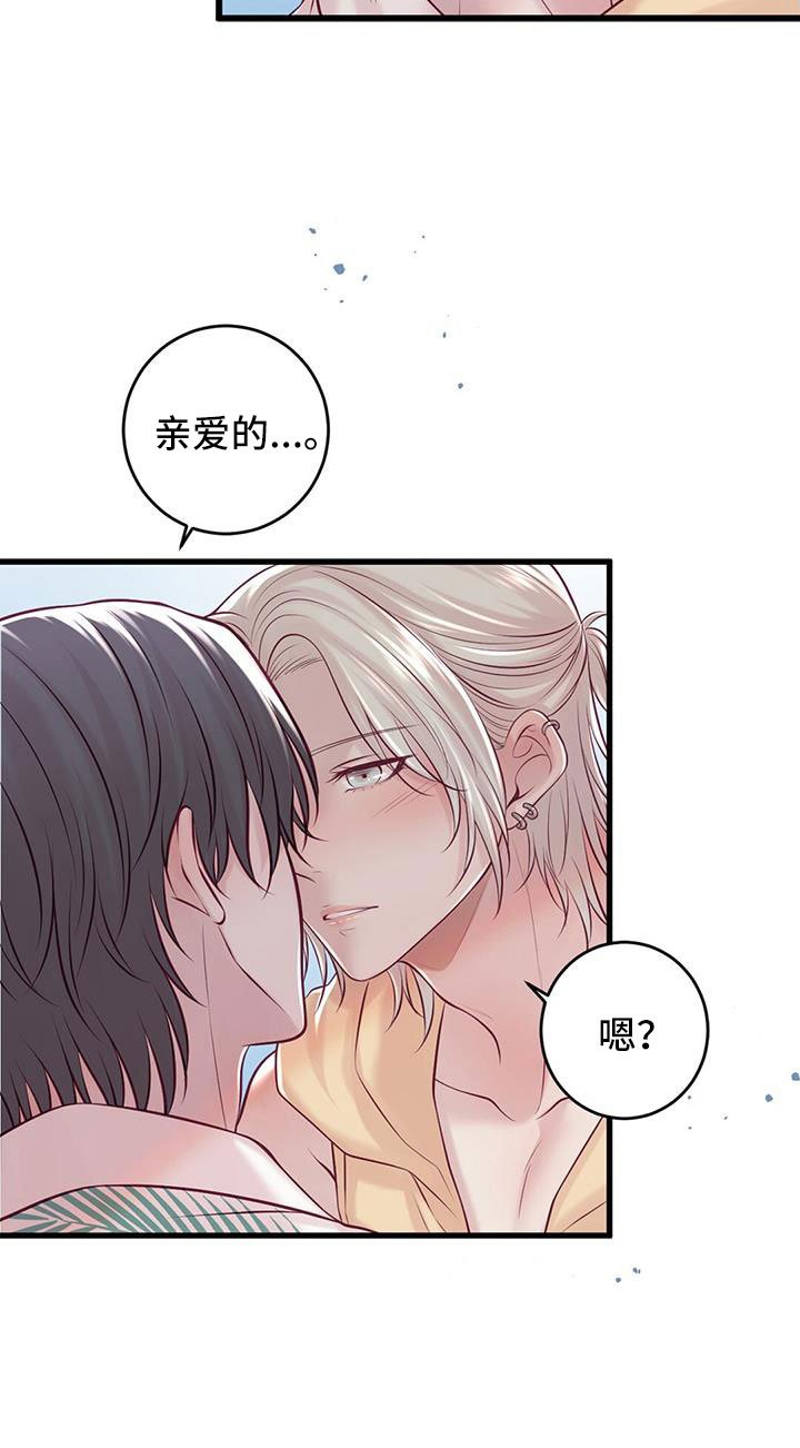 第63章：新婚旅行