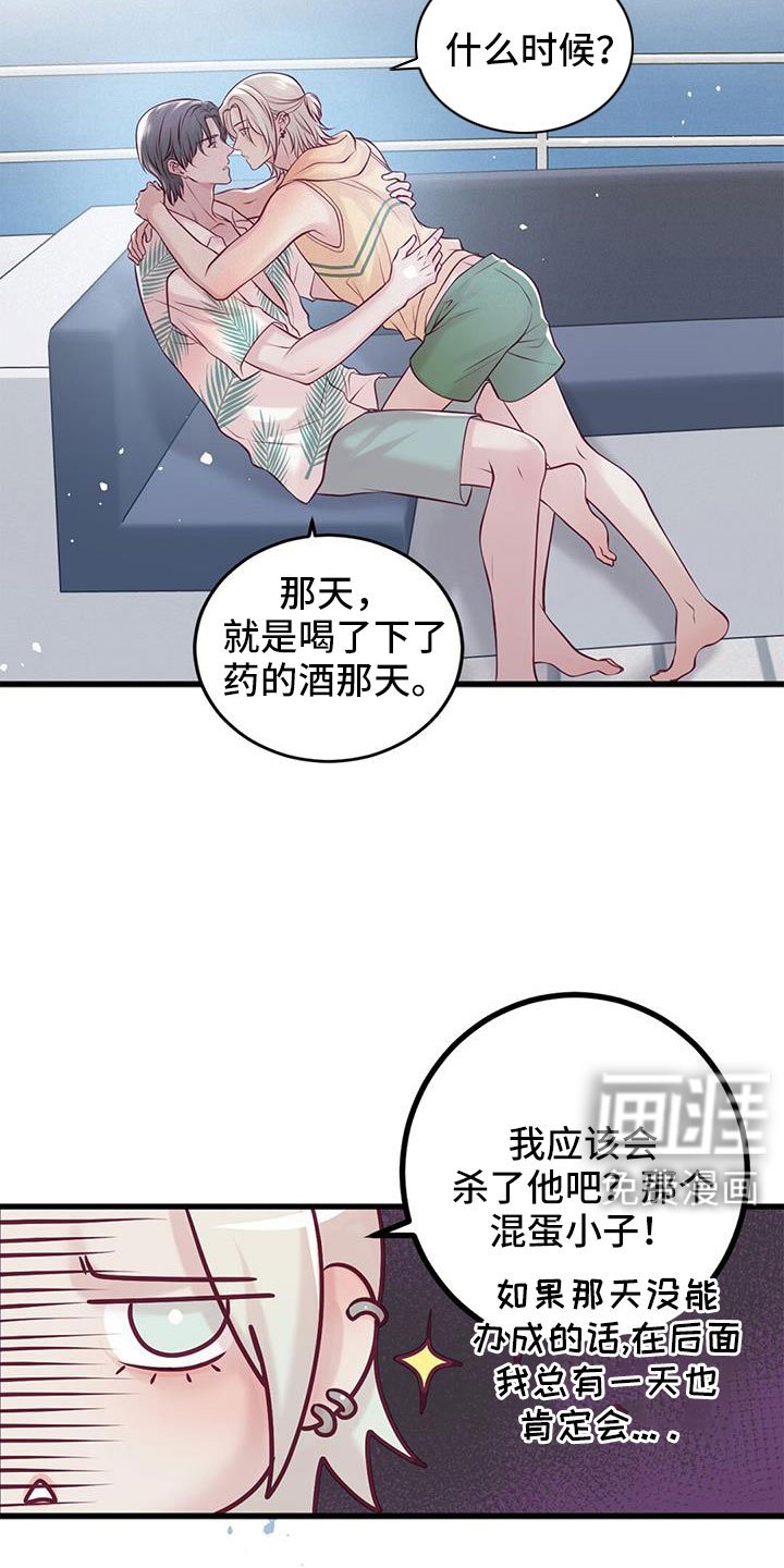 第63章：新婚旅行