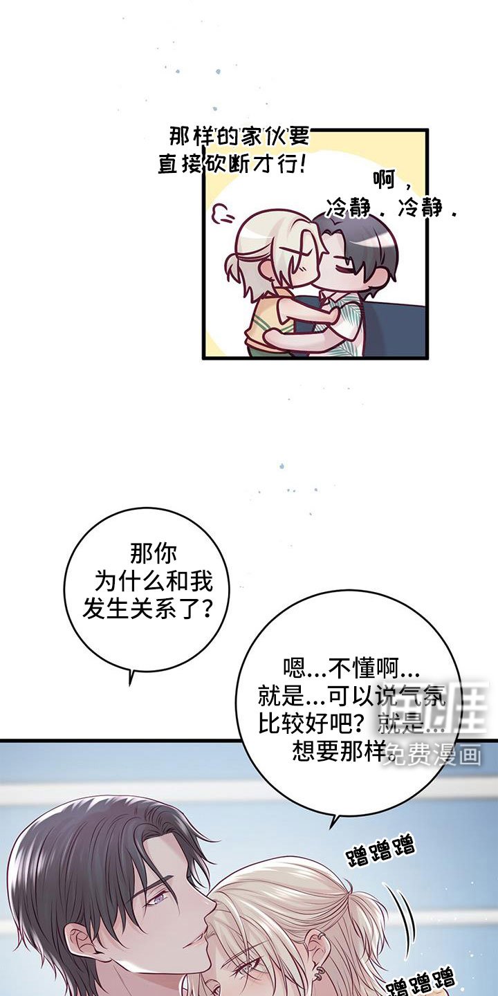第63章：新婚旅行
