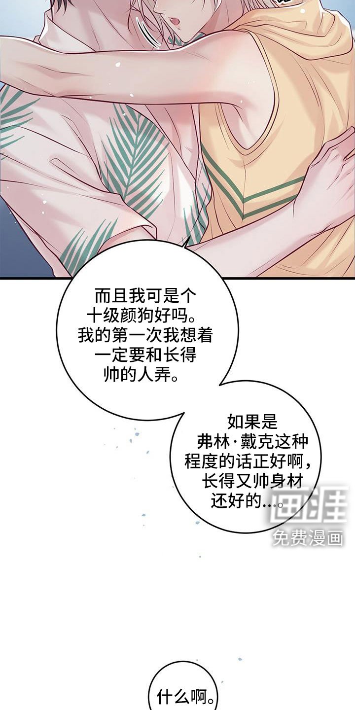 第63章：新婚旅行