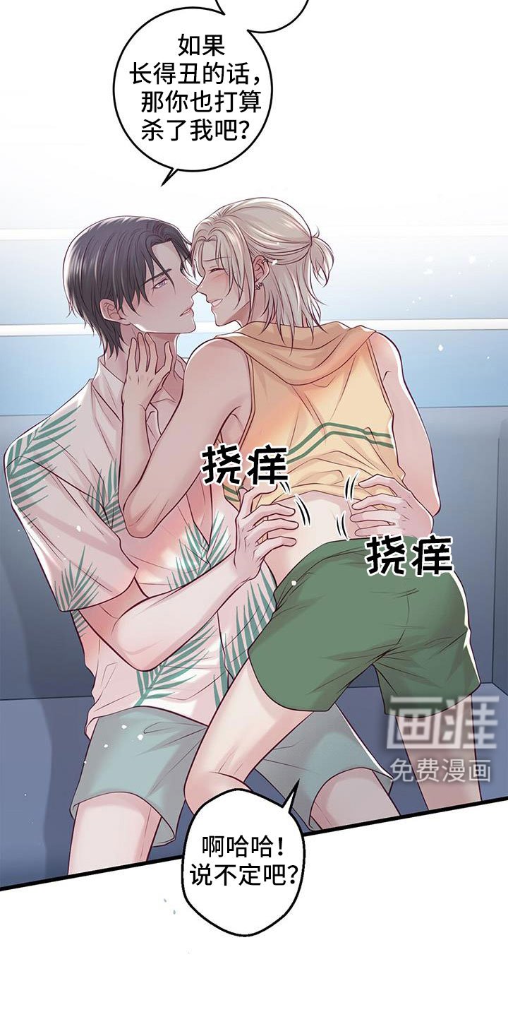 第63章：新婚旅行