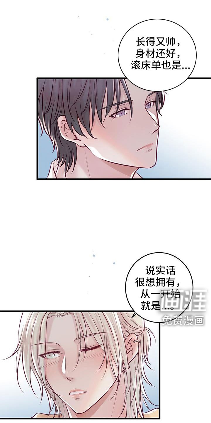 第63章：新婚旅行