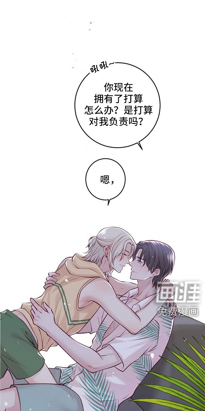 第63章：新婚旅行