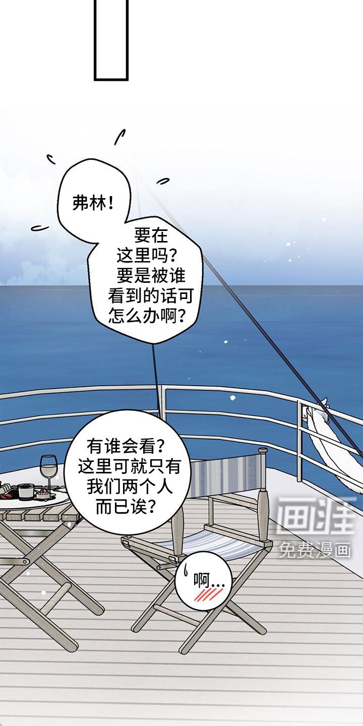 第63章：新婚旅行