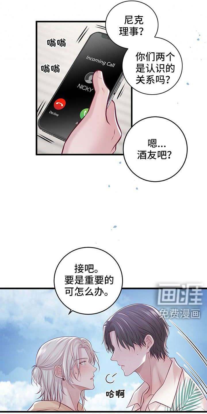 第63章：新婚旅行