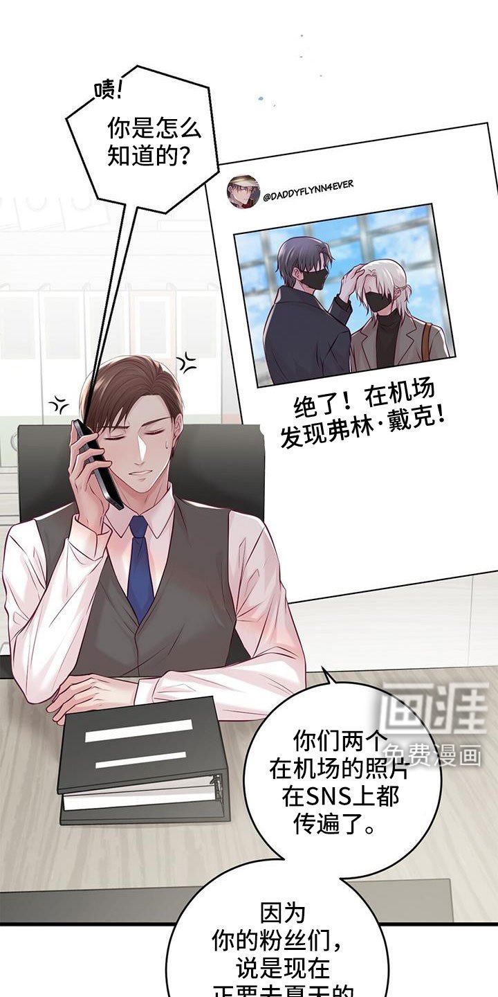 第63章：新婚旅行