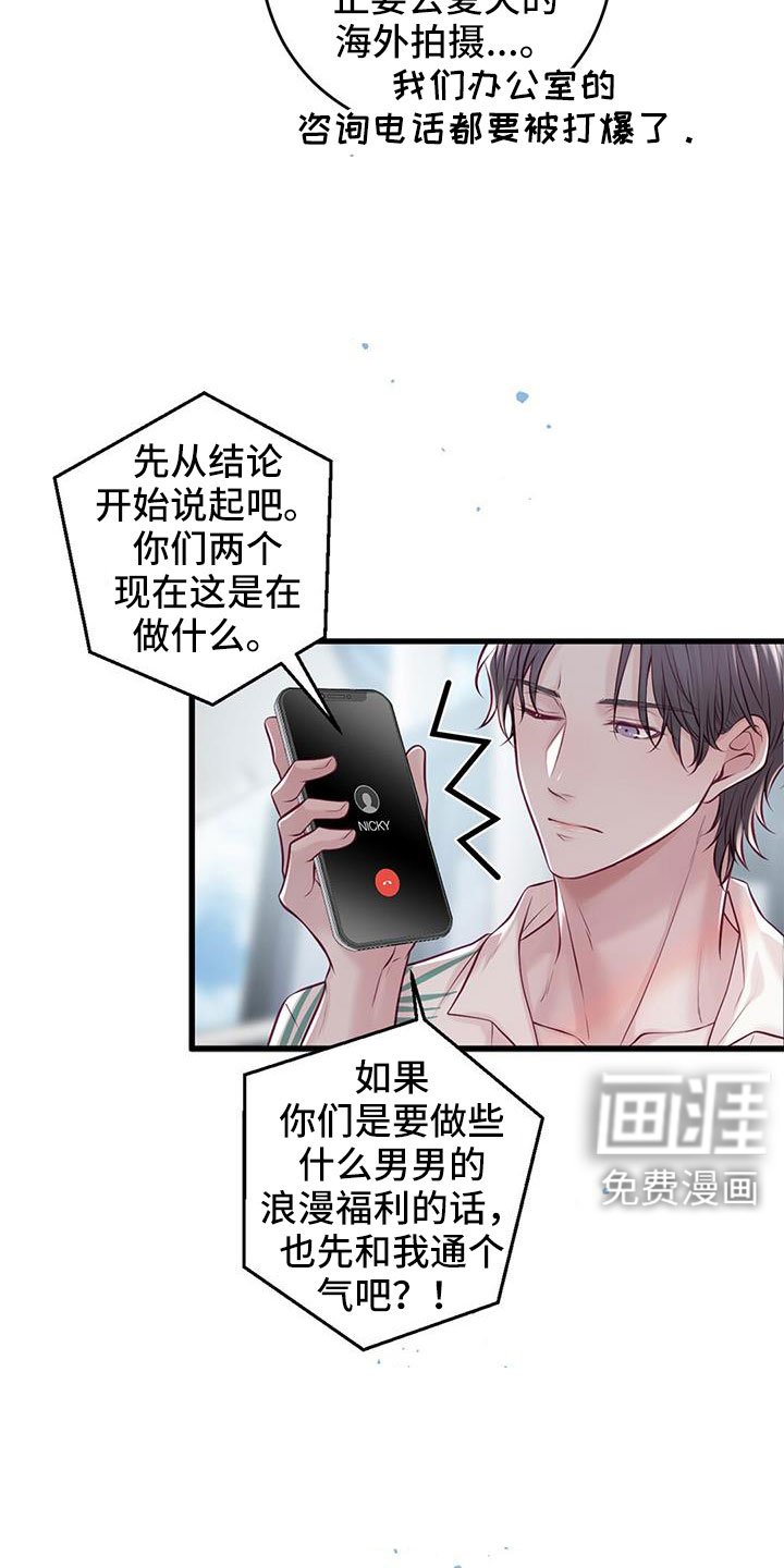 第63章：新婚旅行