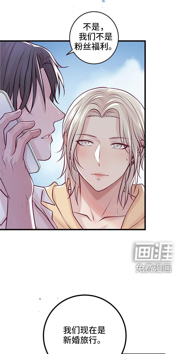 第63章：新婚旅行