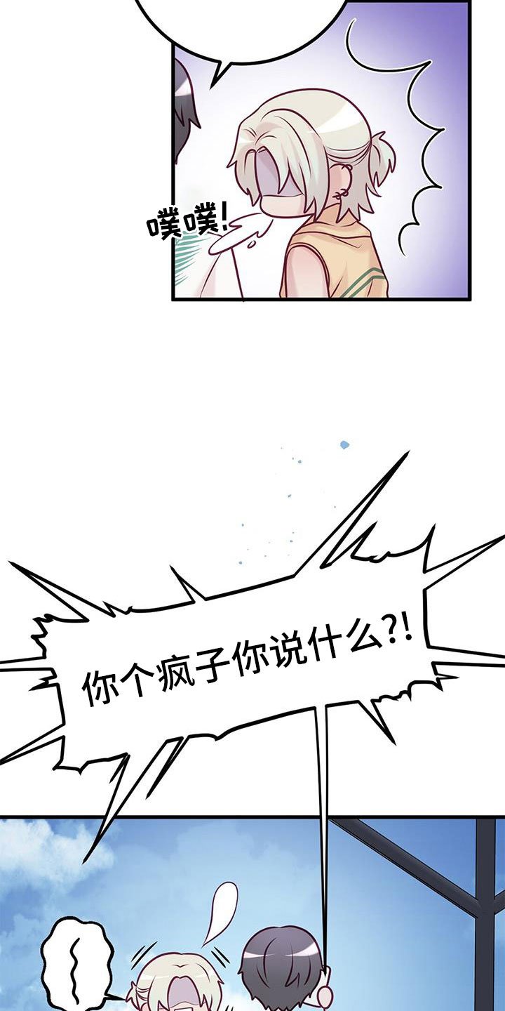 第63章：新婚旅行