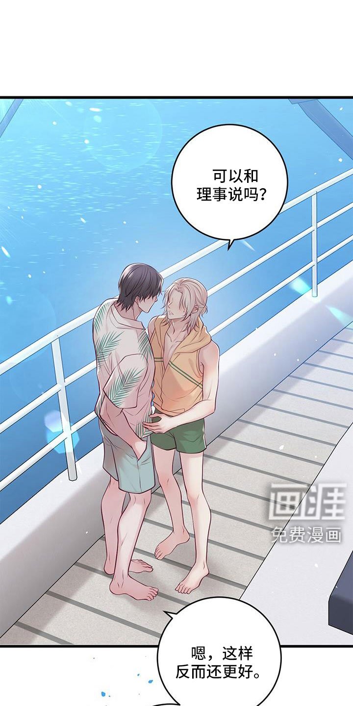 第64章：结婚吧
