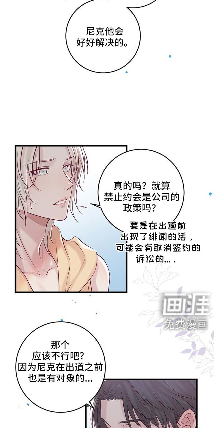 第64章：结婚吧