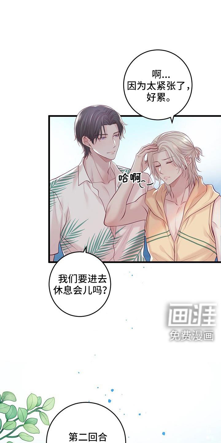 第64章：结婚吧