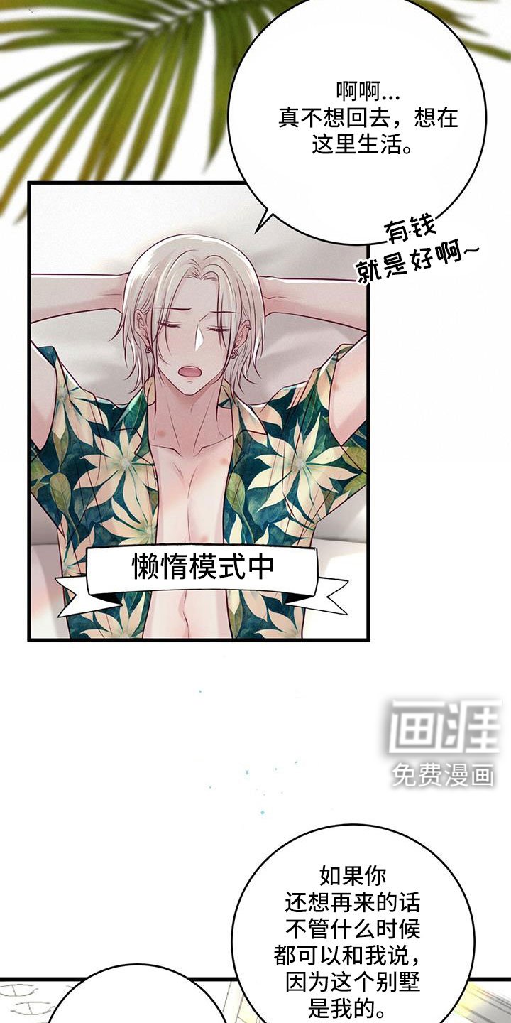 第64章：结婚吧