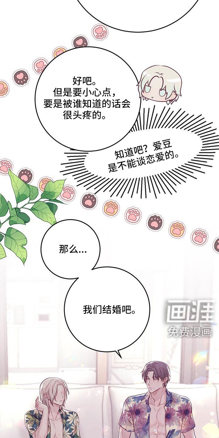 第64章：结婚吧