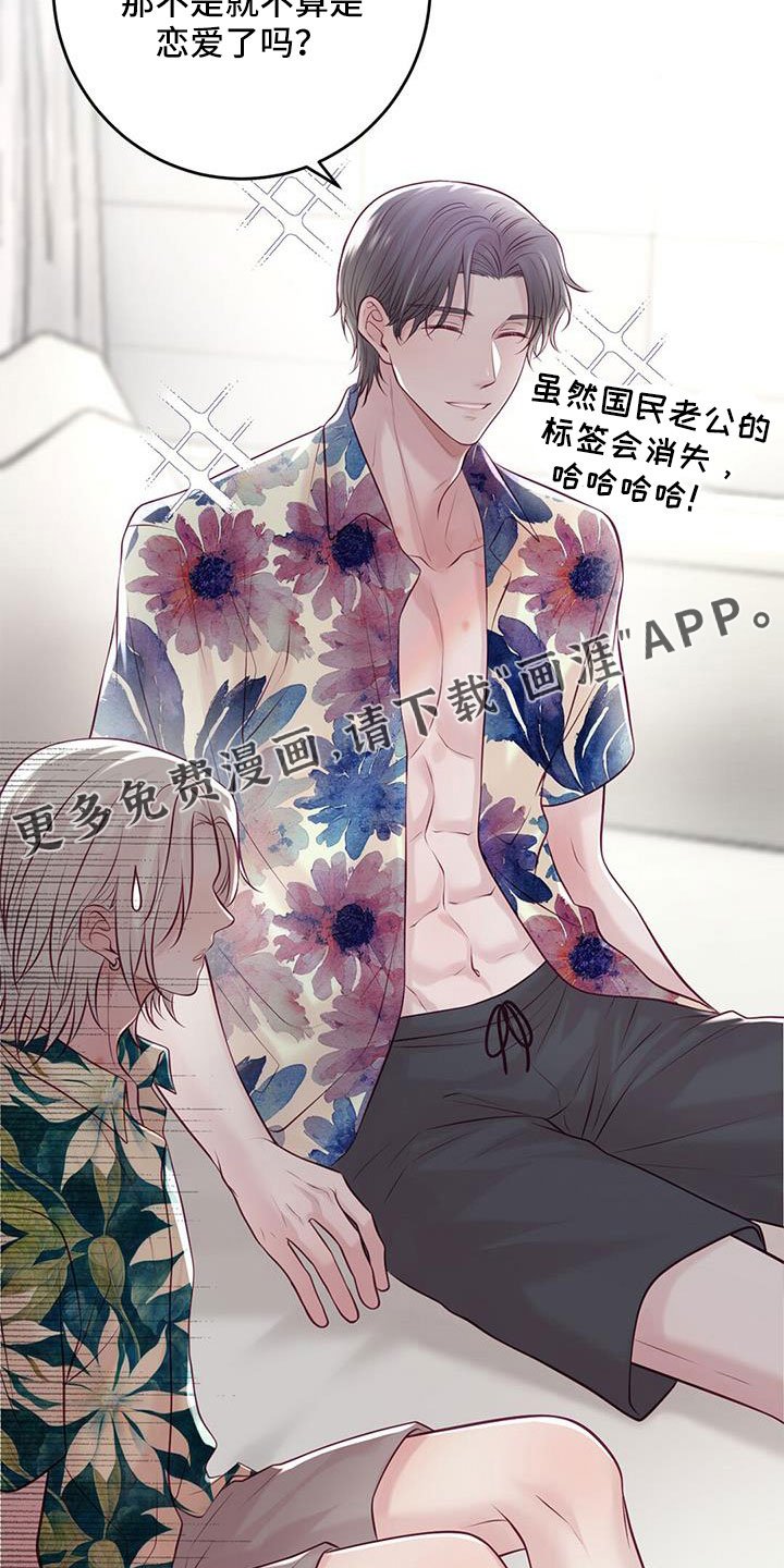 第64章：结婚吧
