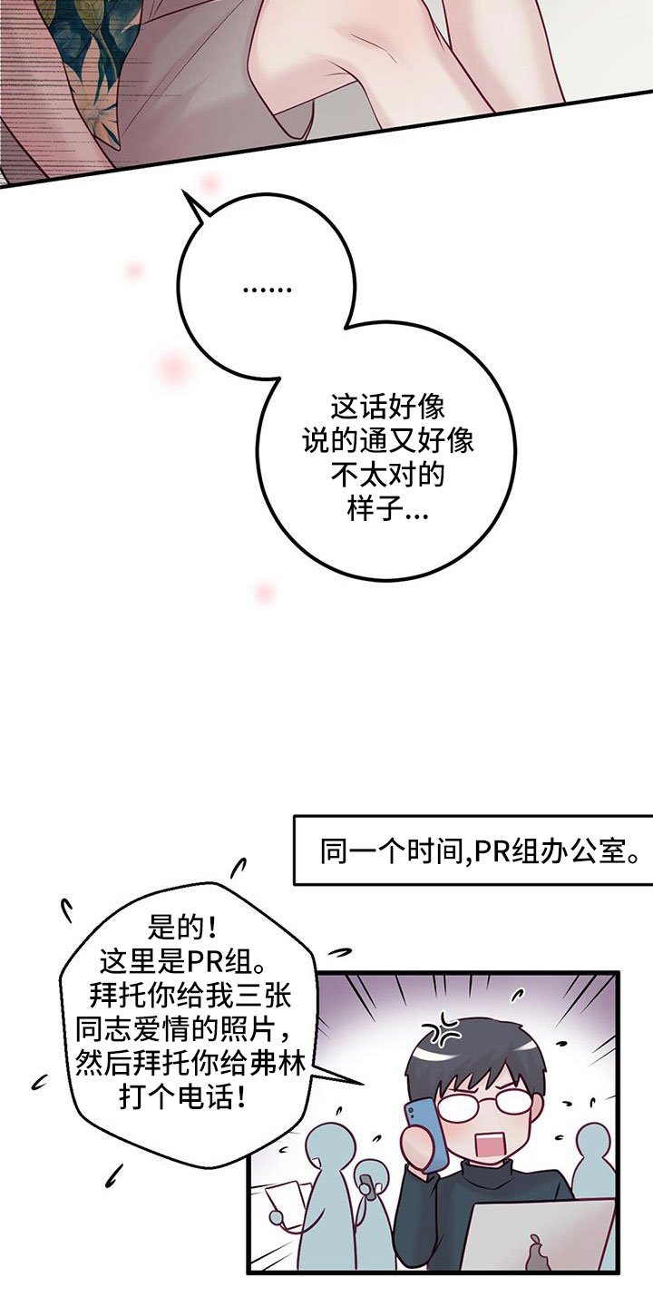 第64章：结婚吧