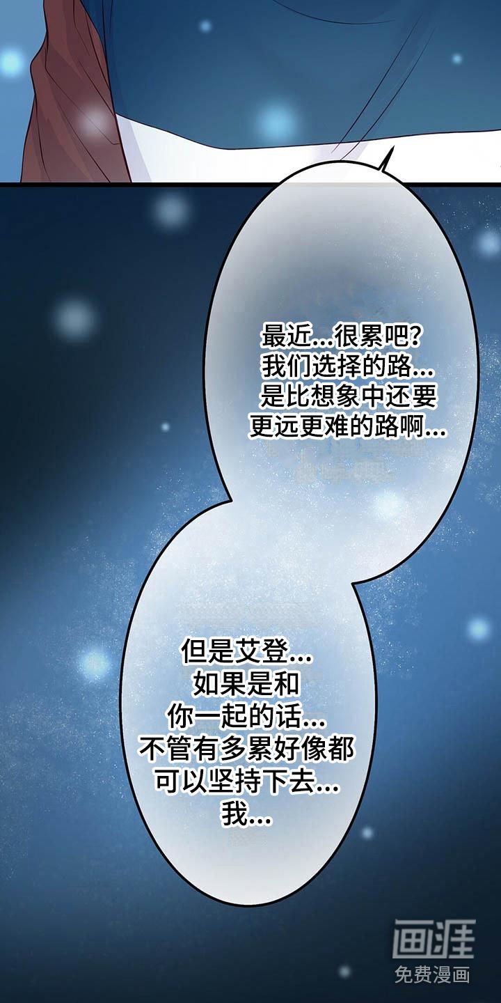 第7章：共同获胜