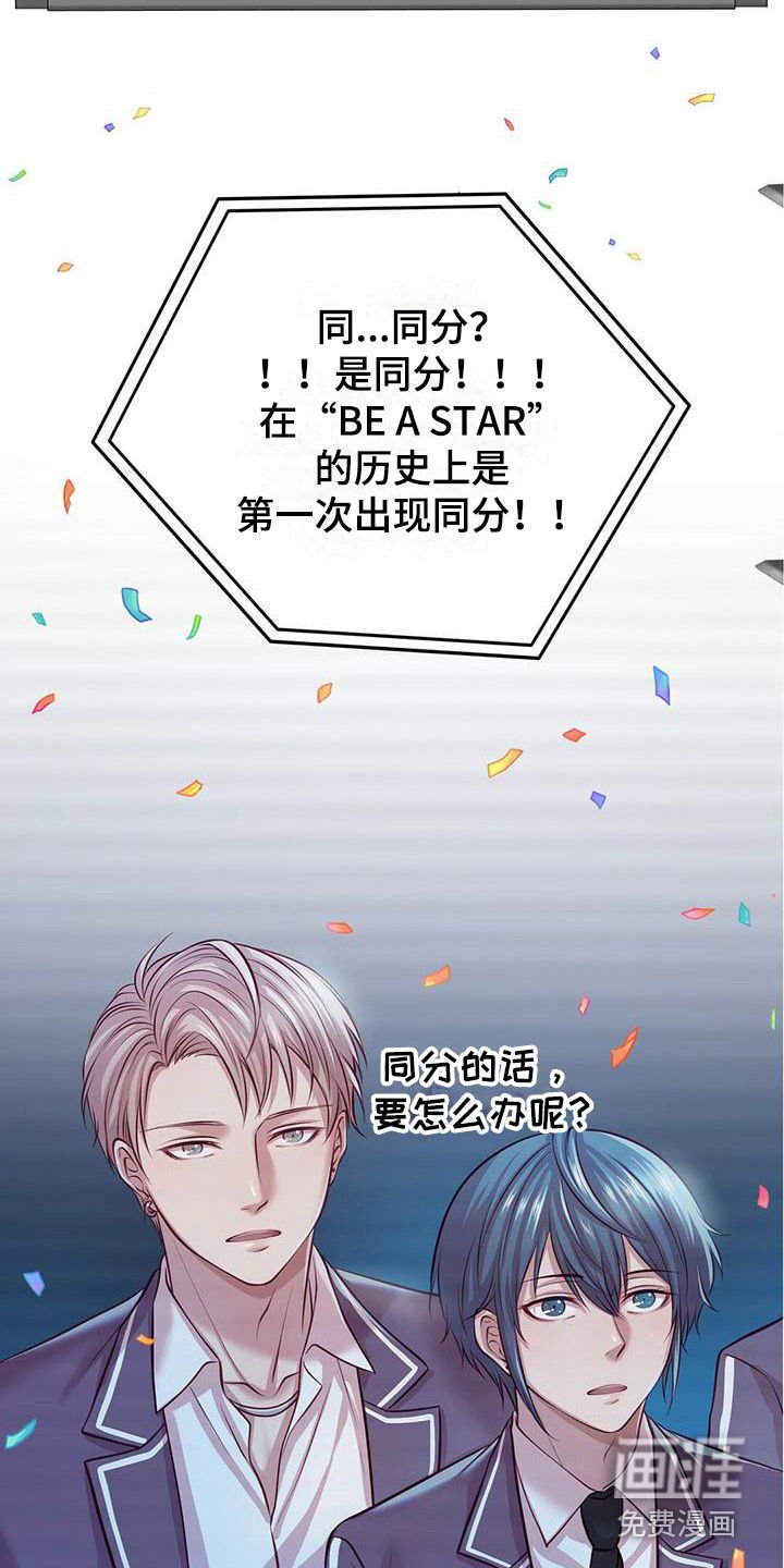 第7章：共同获胜