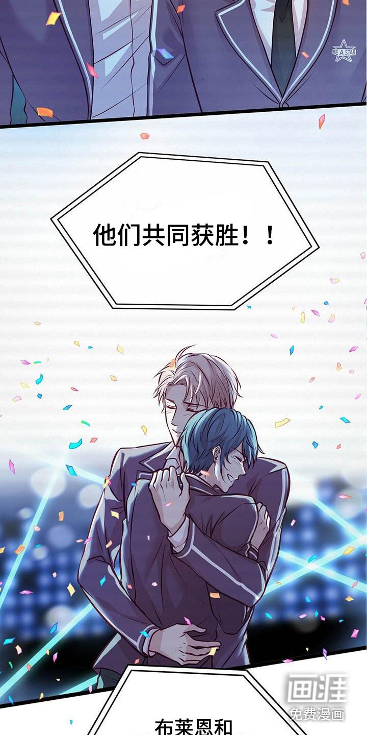 第7章：共同获胜