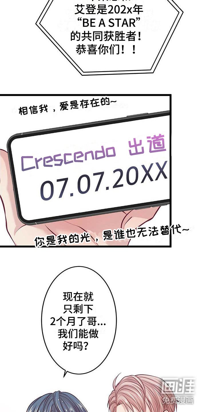 第7章：共同获胜