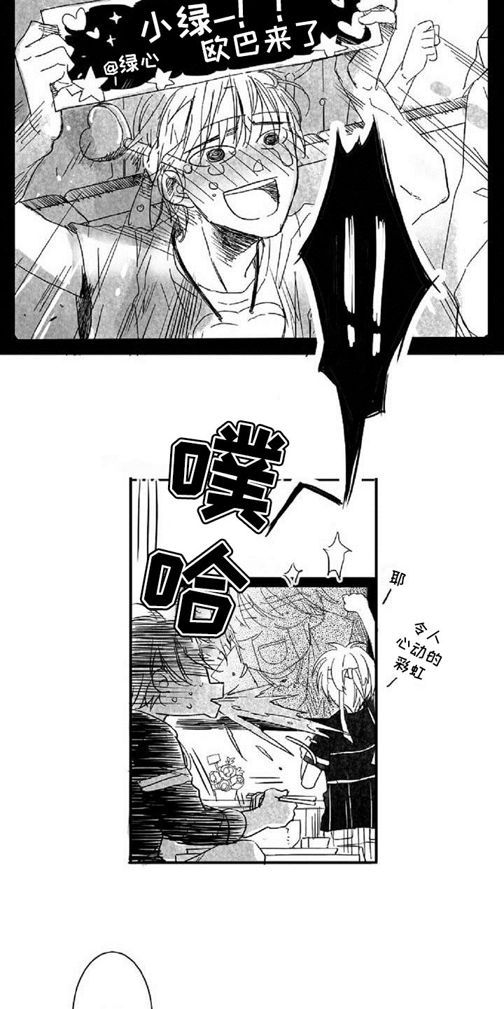 第1章：喜欢