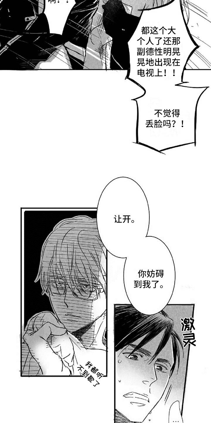 第1章：喜欢