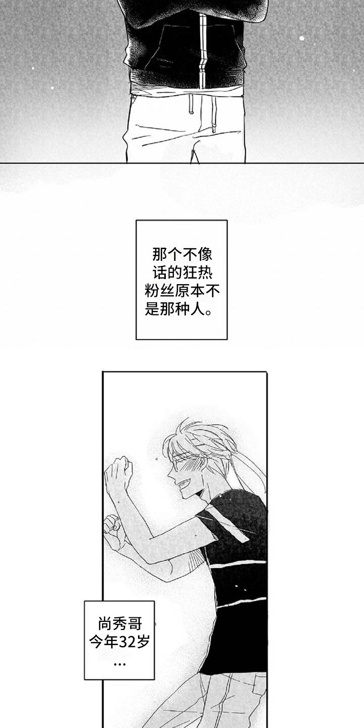 第1章：喜欢