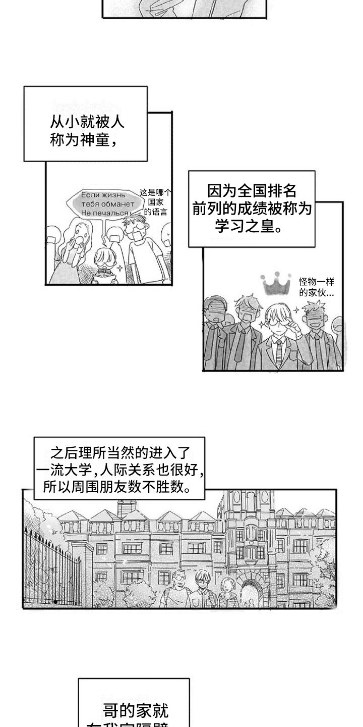第1章：喜欢