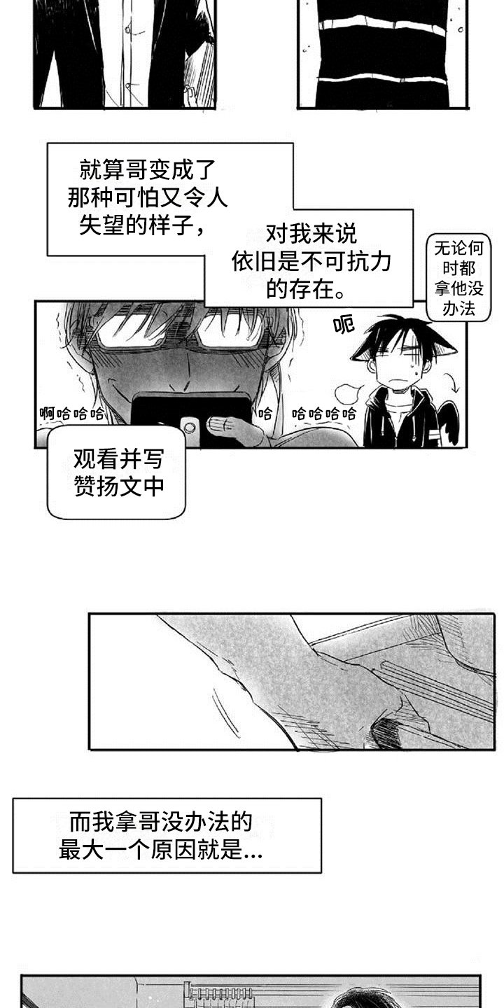 第1章：喜欢